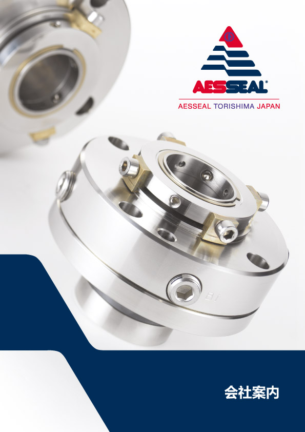 AESSEAL Product Range Brochure