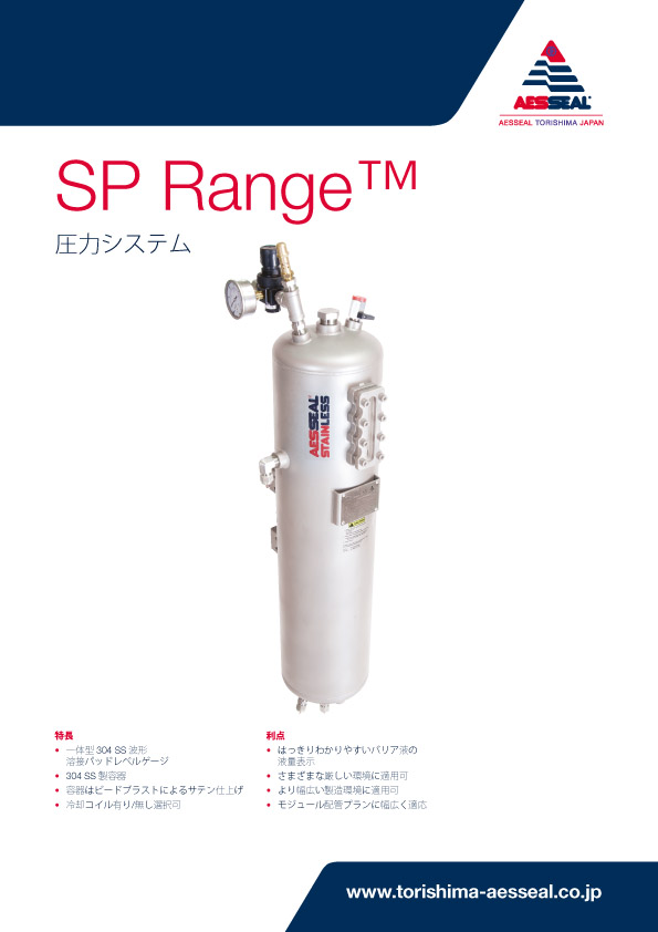 SP-Range (JP)