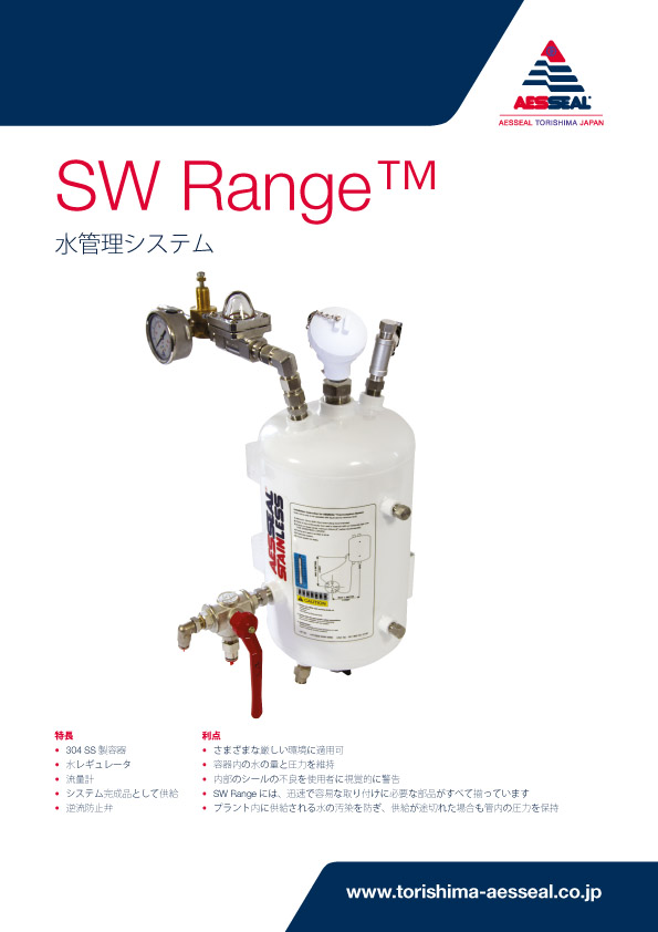 SW-Range (JP)